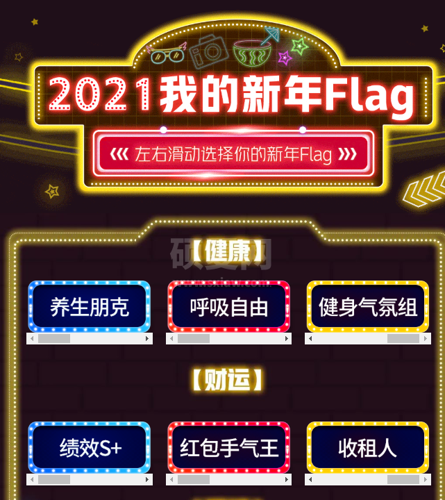 微信2021幸运词去哪领 微信领取美团2021新年flag教程截图