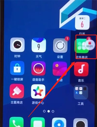 oppoa5进行录屏的操作流程截图