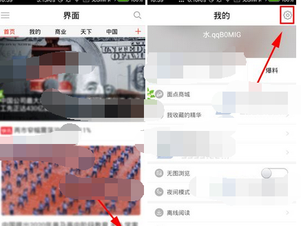 界面app关掉推送通知的基础操作截图