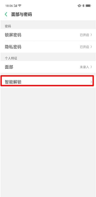 在oppo手机中设置智能解锁的图文教程截图
