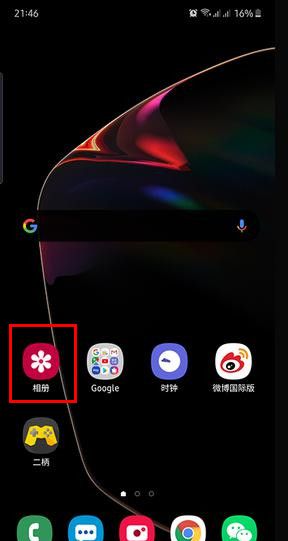 三星note10中隐藏相册的详细方法截图