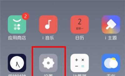 iqoo3隐藏应用操作步骤截图