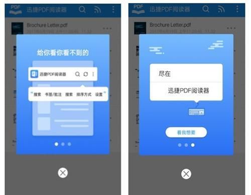 认识这三款办公必备的app 你将不再是职场小白 !截图