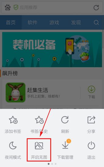 手机百度浏览器中关闭图片的操作步骤截图