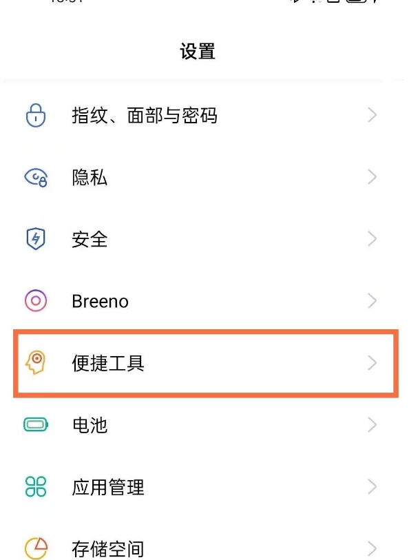 opporeno5k录屏方法有哪些 opporeno5k录屏方法介绍截图