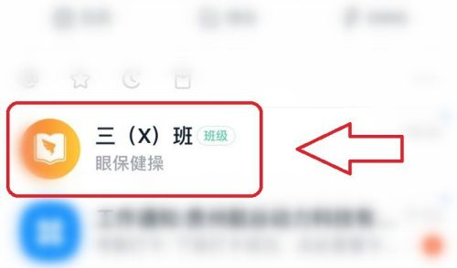 钉钉屏蔽群消息的操作流程截图