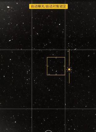 在抖音APP里将泡沫水拍成星空效果的详细操作截图