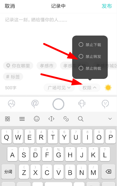 soul设置拒绝转发的图文操作截图