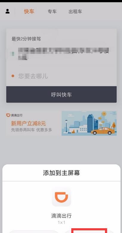 华为mate10快应用中心的位置讲解截图