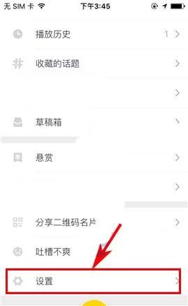 秒拍app关掉wifi自动缓存视频的详细操作截图