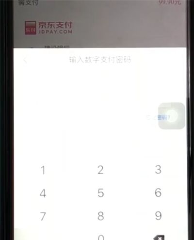 京东中充值电话费的操作教程截图