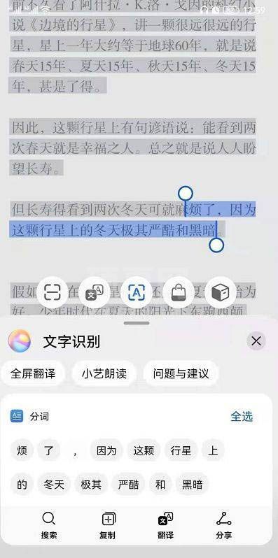 鸿蒙系统识别文字功能在哪? 鸿蒙提取图片文字的技巧截图