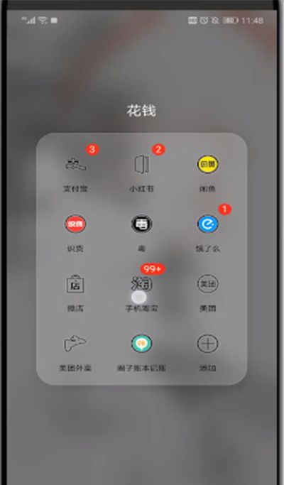 淘宝查看账户余额的具体操作步骤截图