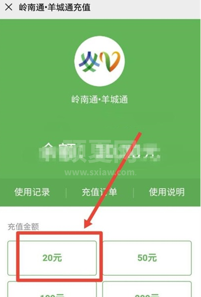 怎么用华为nova8充值公交卡 华为nova8快速为公交卡充值方法截图