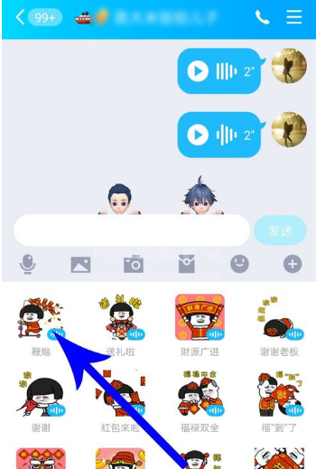 QQ怎样发送语音表情包 QQ发送语音表情包方法介绍截图
