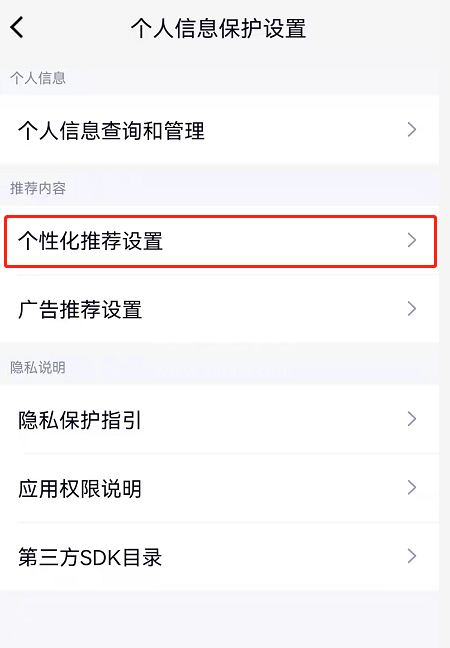QQ空间小视频广告怎么关闭个性化推荐？QQ空间视频取消个性化推送步骤分享截图