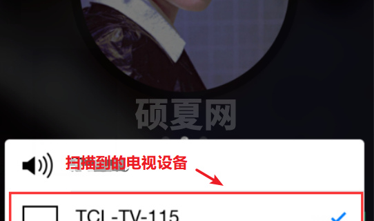 QQ音乐如何投屏到电视？QQ音乐投屏播放教程截图
