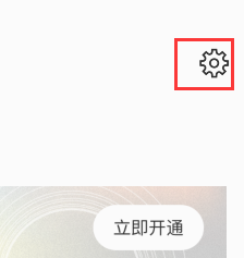 看理想怎样注销账号?看理想注销账号的方法截图