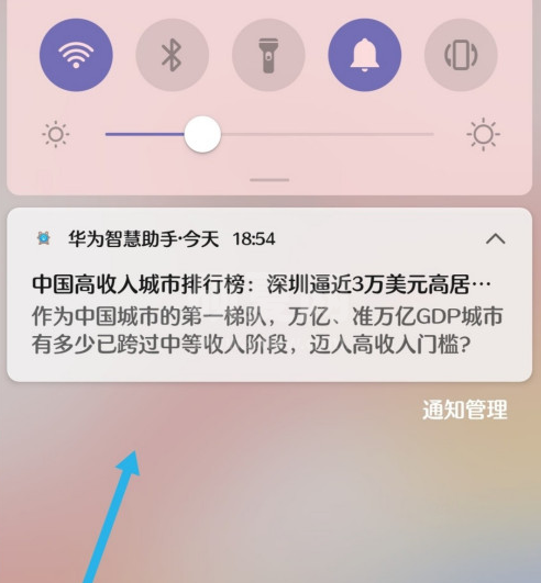 华为手机怎么关闭软件通知 华为手机取消消息通知方法截图