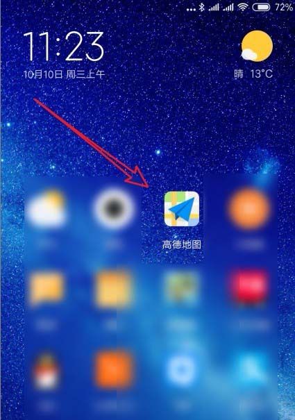 高德地图app清除常用地点的操作过程截图