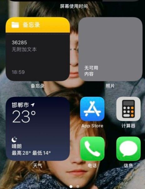 ios14照片小组件无可用内容? 照片小组件显示内容处理方法截图