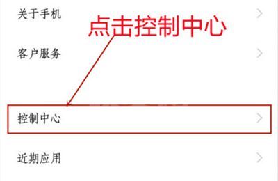 iqoo8pro锁屏怎么打开控制中心?iqoo8pro锁屏打开控制中心教程截图