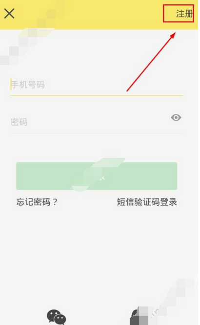 饿小闲app进行注册的简单操作截图