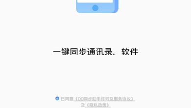 腾讯手机管家备份通讯录的操作流程截图