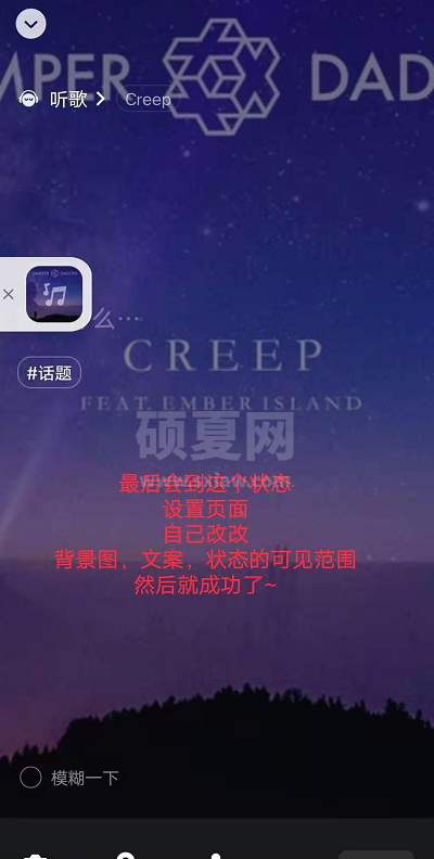 微信状态如何添加音乐？微信状态添加音乐的操作步骤截图