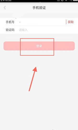 叮叮约车APP进行注册的操作过程截图