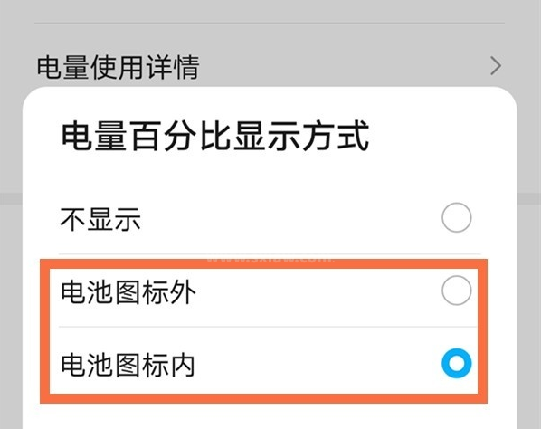 鸿蒙系统怎样设置电池百分比?鸿蒙系统设置电池百分比教程截图