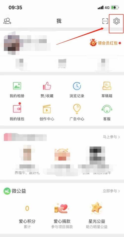 微博怎么开启青少年模式?微博开启青少年模式操作步骤截图