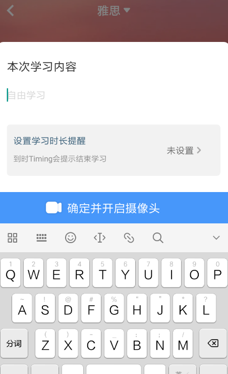 Timing的详细使用操作讲解截图