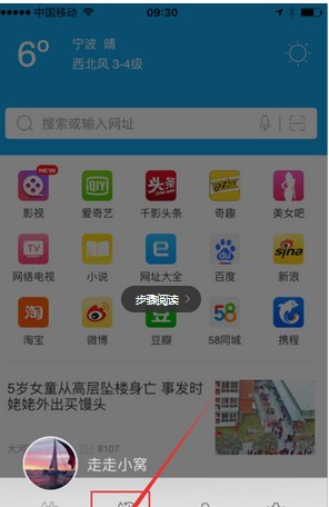 千影浏览器手机版清掉记录的基础操作截图