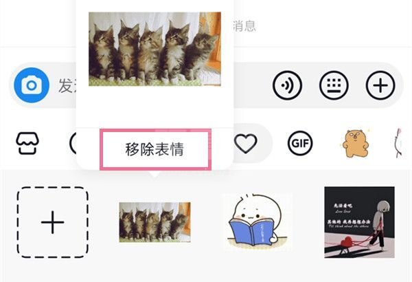 抖音如何删除收藏的表情包?抖音删除收藏的表情包方法截图