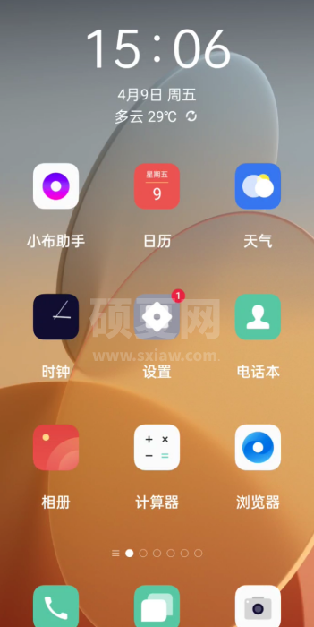 小布助手如何开启?OPPO小布助手关怀版功能介绍截图