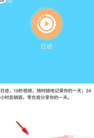 在QQ里将日迹关闭的操作过程截图