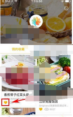 日日煮删除收藏的操作步骤截图