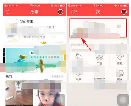 伙星APP添加标签的基础操作截图