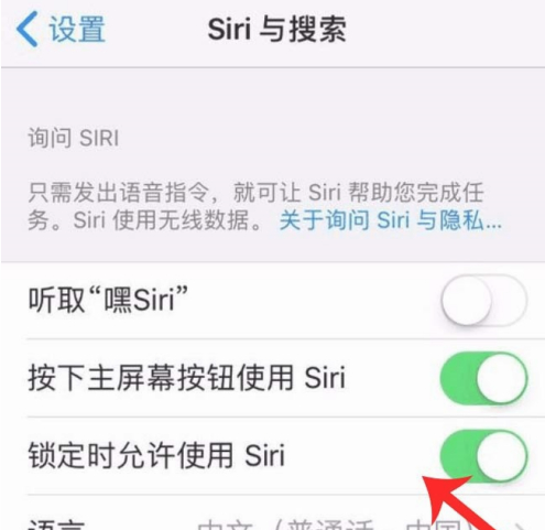 iPhone13siri怎么唤醒?iPhone13siri唤醒方法截图