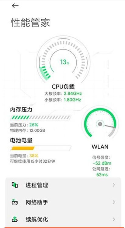 黑鲨4pro低电量模式在哪开启?黑鲨4pro开启低电量模式的方法截图