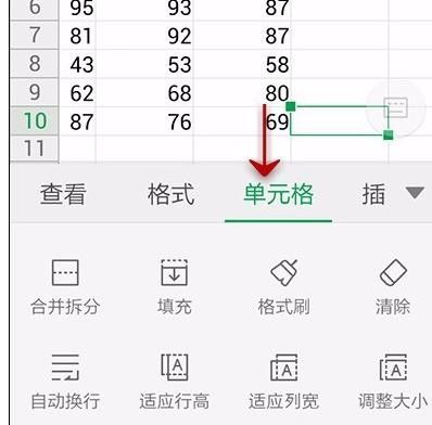 WPS Office APP调整单元格大小的操作方法截图