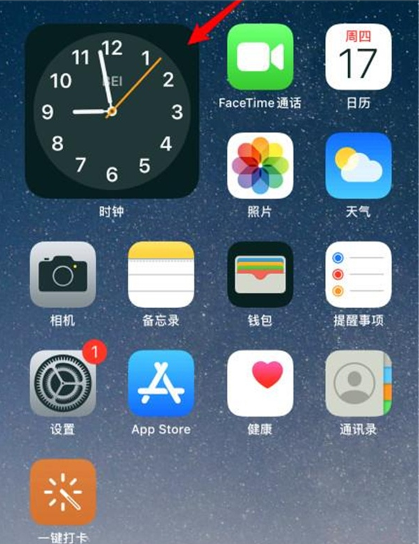 苹果手机时钟组件怎么放大 苹果手机时钟组件调整大小方法截图