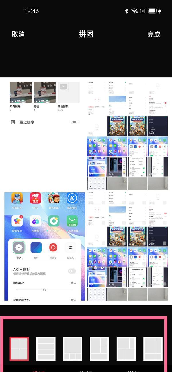 OPPO手机如何拼图 OPPO手机拼图教程截图