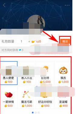 在百度贴吧里赠送礼物的操作流程截图