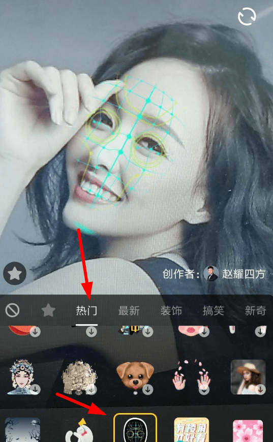 抖音APP拍出标准脸特效的操作步骤截图