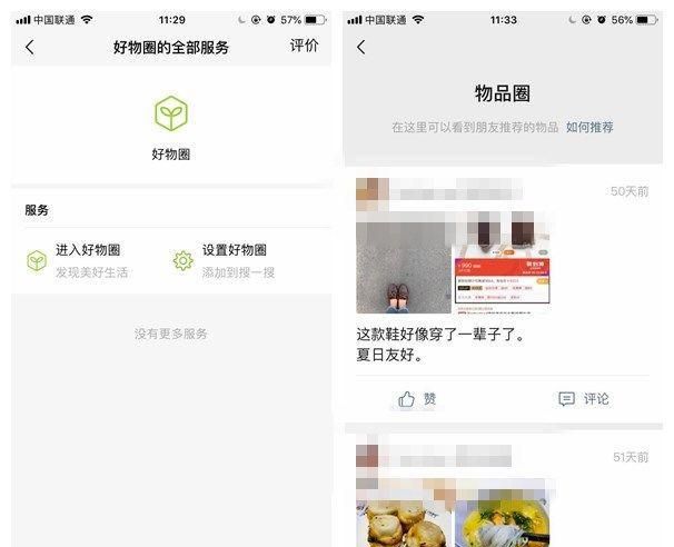 微信以表情包搜索表情操作步骤截图