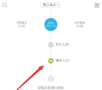 口袋记账APP将记账记录删掉的操作过程截图