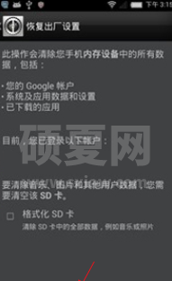 努比亚手机如何设置还原出厂系统?努比亚手机设置还原出厂系统教程截图