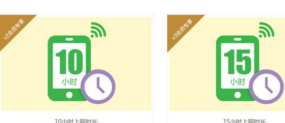 通过淘WIFI免费上网的操作过程截图